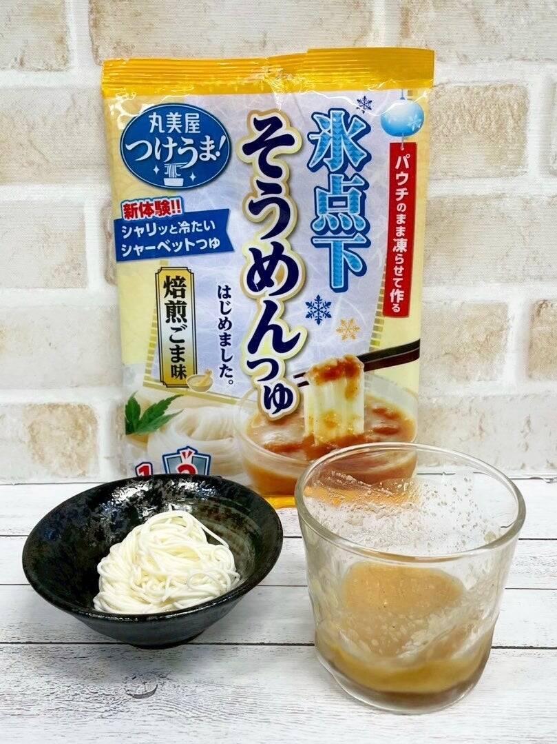 食べ比べ！この夏は食べて涼む！シャリっと凍らせて食べる麺つゆブーム到来⁉