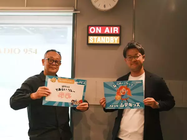 「キリンホールディングスの『免疫ケア推進園』とつくる子どもたちの健康習慣」の画像
