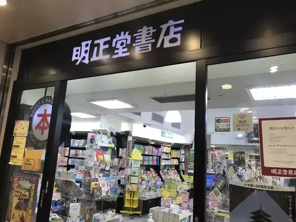 相次ぐ書店の閉店で、街から失われるものとは。