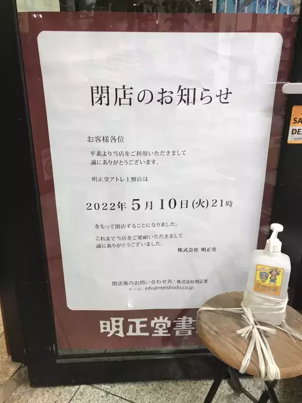 「相次ぐ書店の閉店で、街から失われるものとは。」の画像
