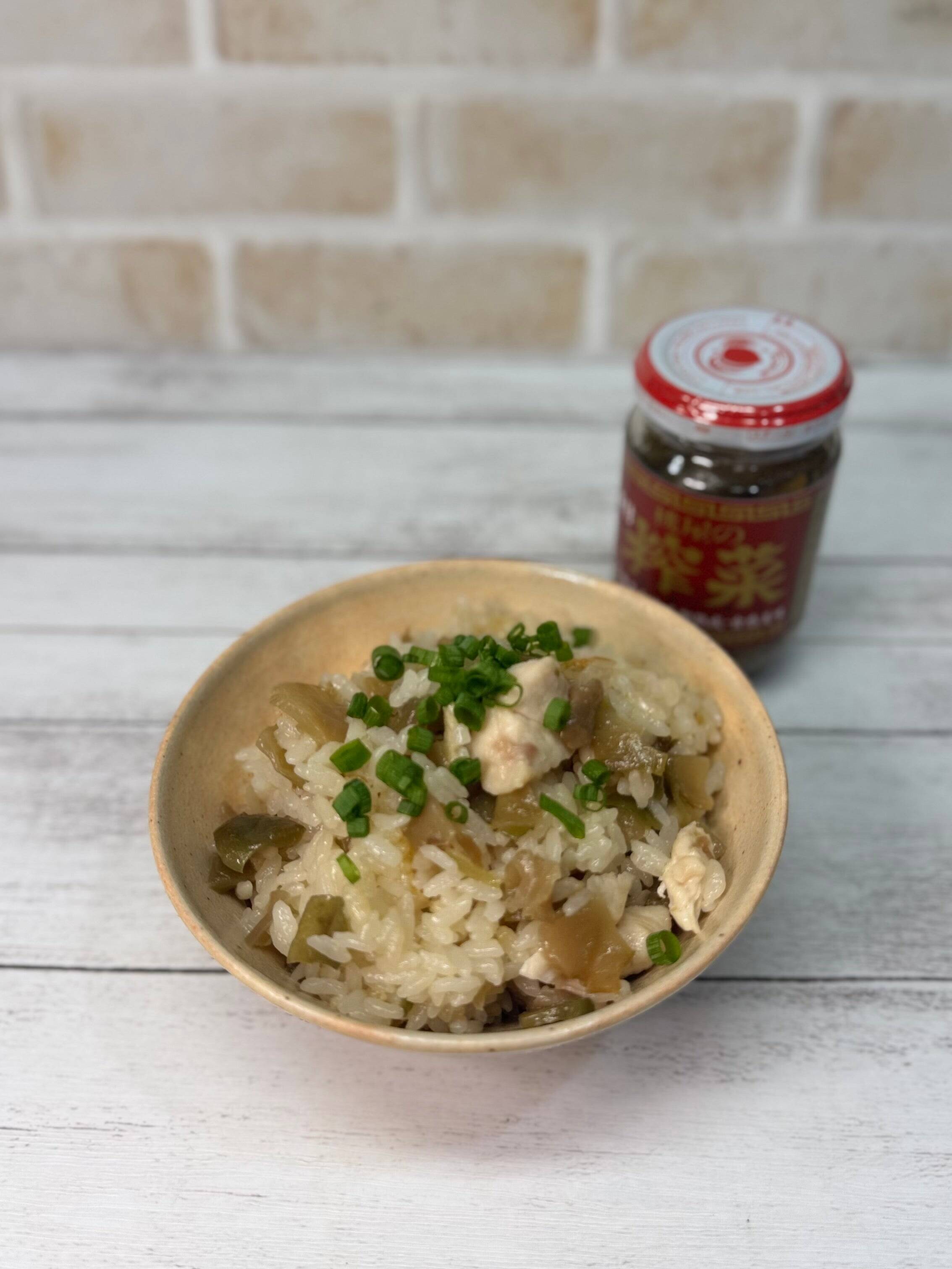 鶏肉と味付榨菜の旨みと食感が染みる、風味豊かな味わい！ザーサイ炊き込みごはん