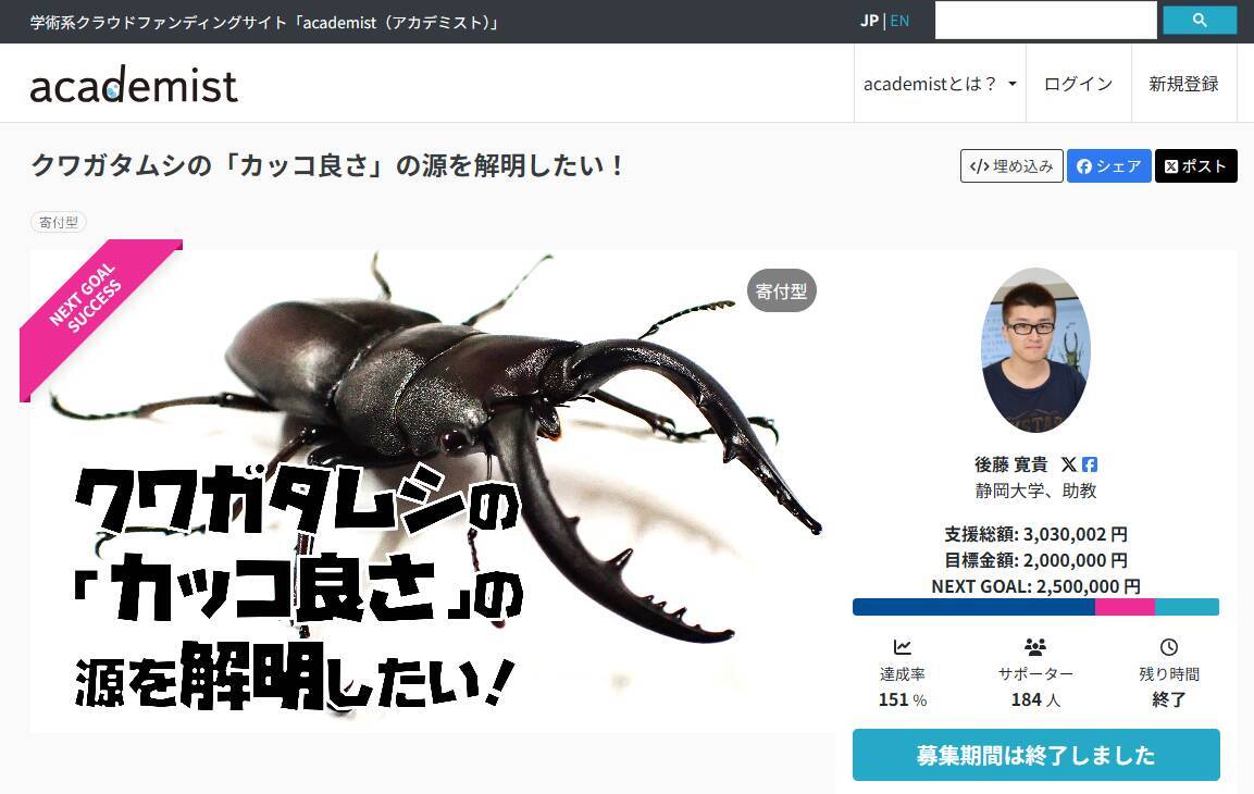 ノーベル賞の華やかさの裏で――「研究費カツカツ」現場の声