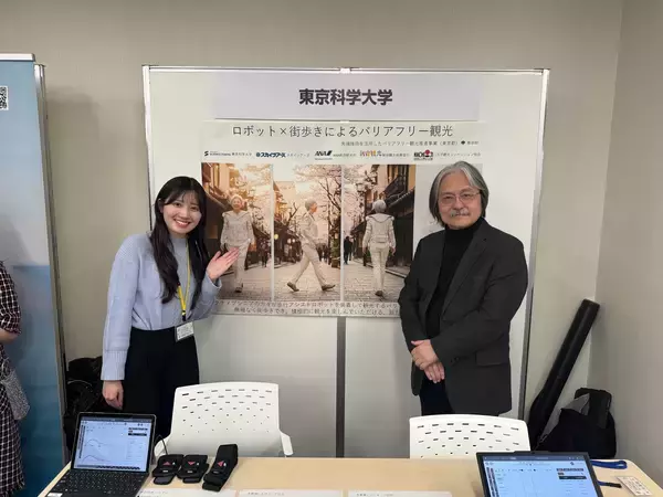 「移動の不安を減らす　あたらしい観光のかたち」の画像