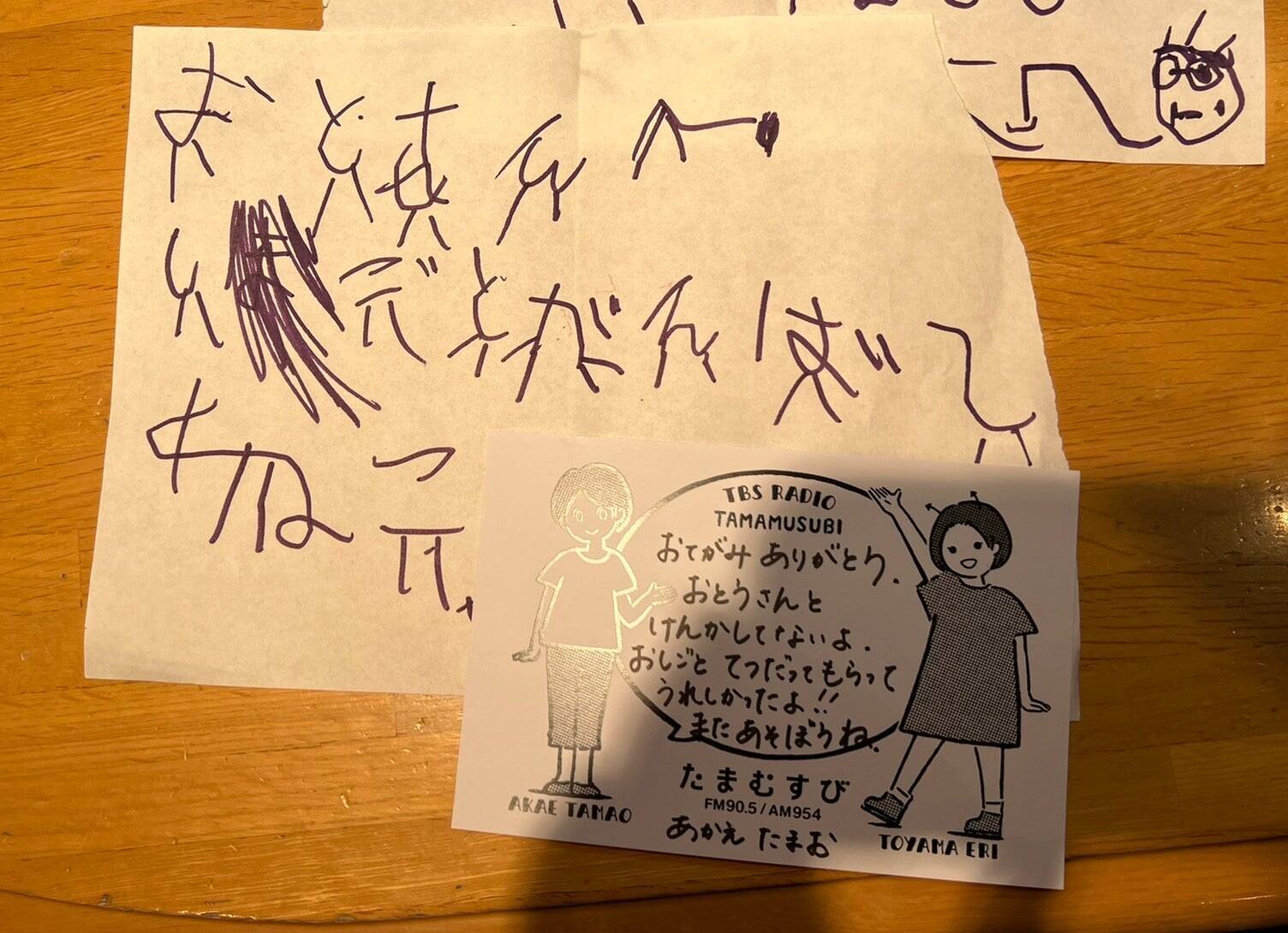 ブルボン小林のお嬢さん、パパが赤江さんとケンカしないか？を不安視し…手紙をしたためる。