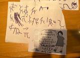 「ブルボン小林のお嬢さん、パパが赤江さんとケンカしないか？を不安視し…手紙をしたためる。」の画像10