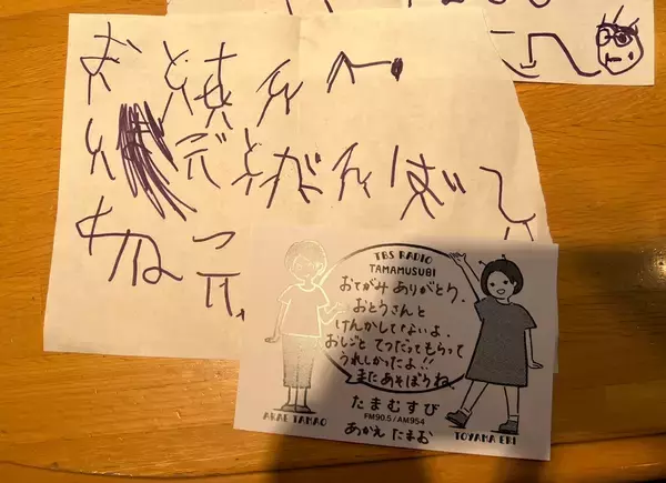 「ブルボン小林のお嬢さん、パパが赤江さんとケンカしないか？を不安視し…手紙をしたためる。」の画像