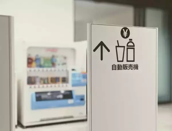 減る自販機　売るだけじゃない新たな役割