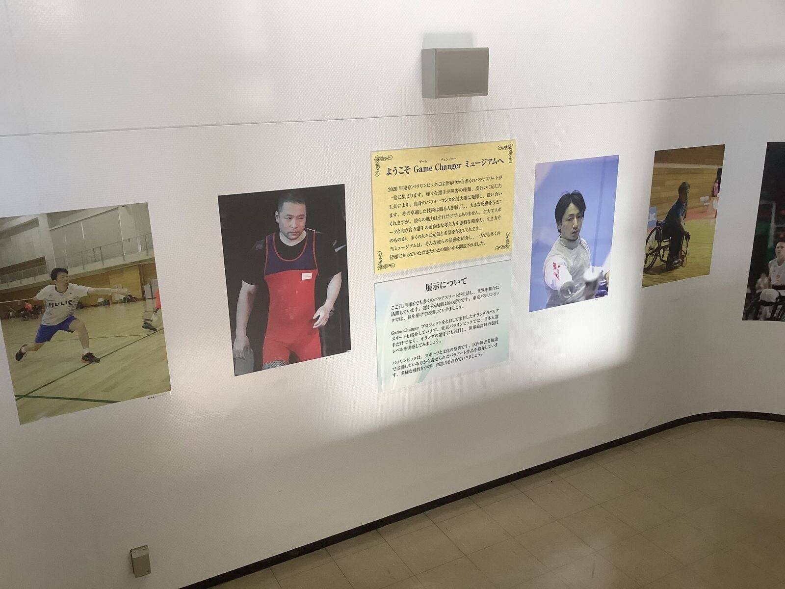 障害者がスポーツを楽しむ、取り組む場を増やそうという、東京・江戸川区の試み