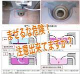 「【まぜるな危険】　意図せずに、まざって危険？！」の画像1