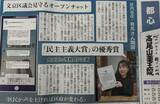 「民主主義博物館の民主主義大賞とは？」の画像1