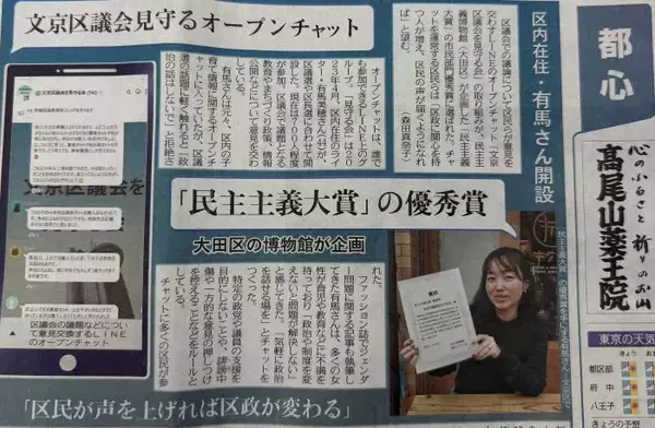 民主主義博物館の民主主義大賞とは？