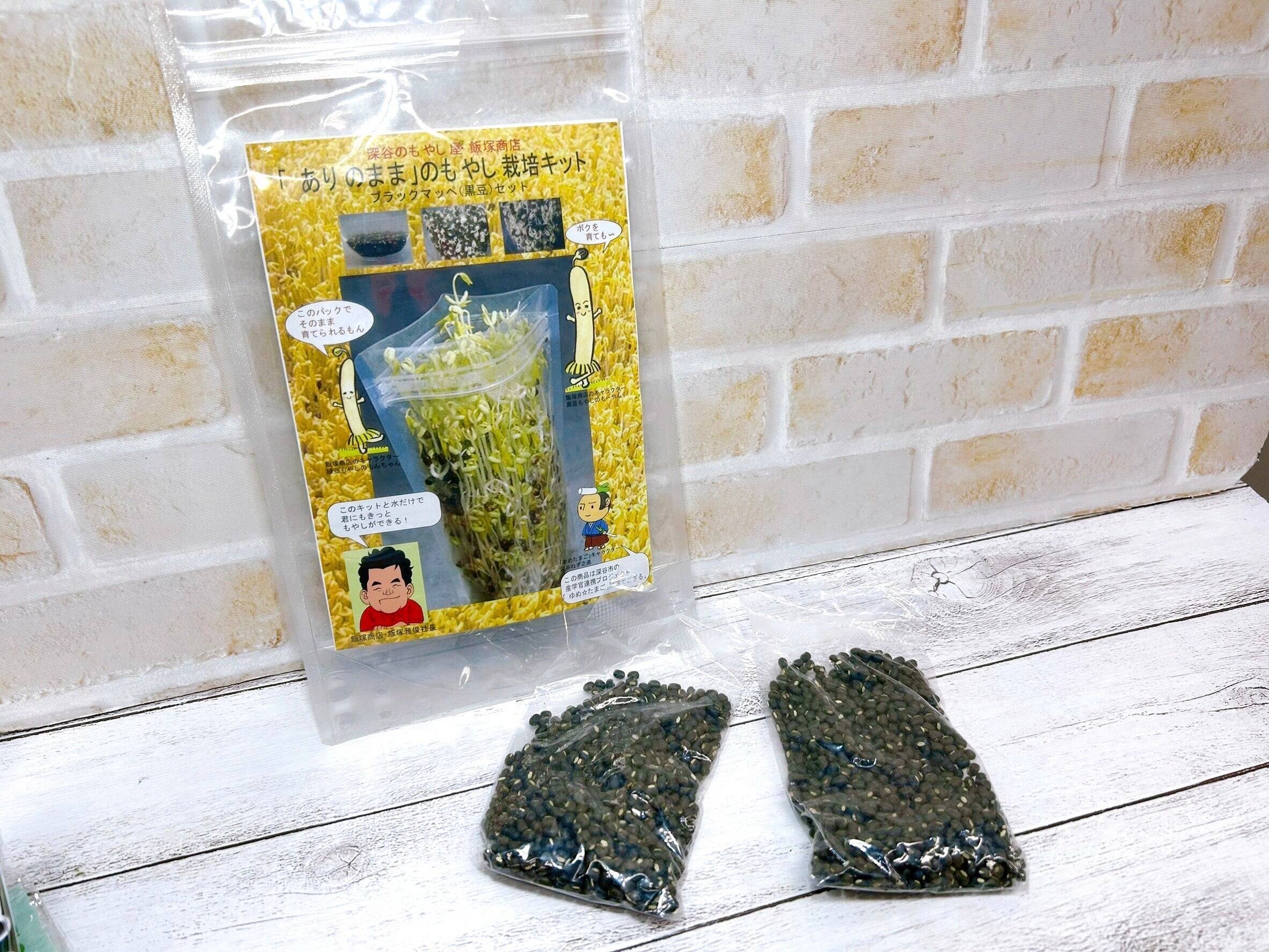 ”もやし”と一緒に年越し！種は比較的簡単に手に入る！おうち栽培にチャレンジ！