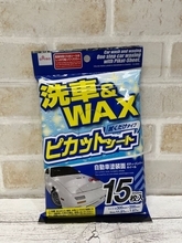 車のお掃除シートで、 ベランダ掃除が簡単にできる！オススメダイソー掃除グッズ
