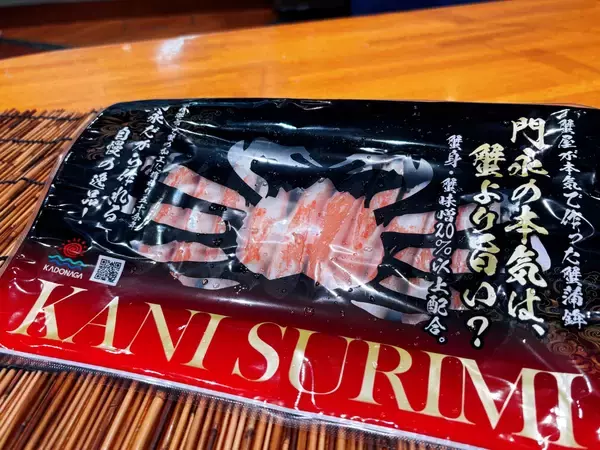 「蟹取県へウェルカニ！鳥取カニ特集」の画像