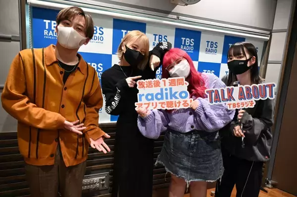 「「毎日、日記のような報告LINEが…」リスナーの頭を悩ませている「友達」って？ゲストはくれいじーまぐねっと！」の画像