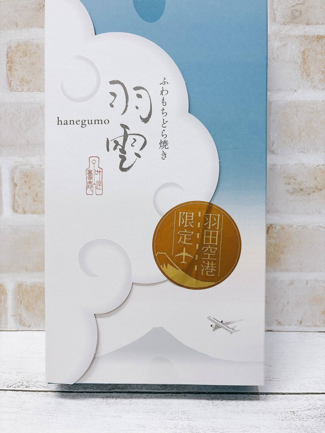 専門店限定トートバッグがかわいすぎる！”羽田空港マニアがすすめるお土産3選”