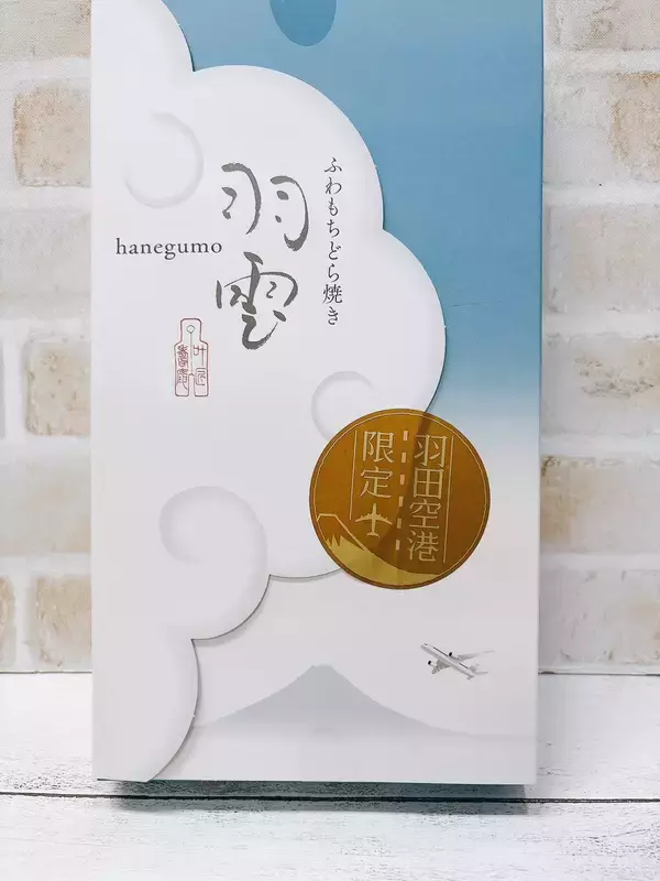 「専門店限定トートバッグがかわいすぎる！”羽田空港マニアがすすめるお土産3選”」の画像