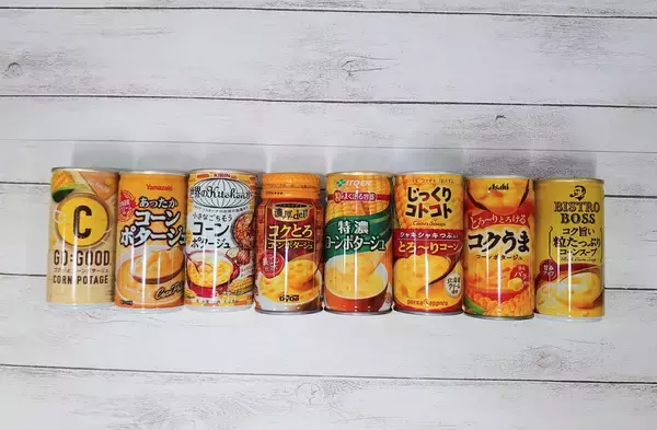 「自動販売機のコーンポタージュ8種類飲み比べ！」の画像