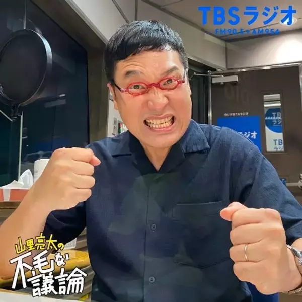 「山里亮太「真夏の大喜利甲子園2022ありがとうございました！ 」」の画像