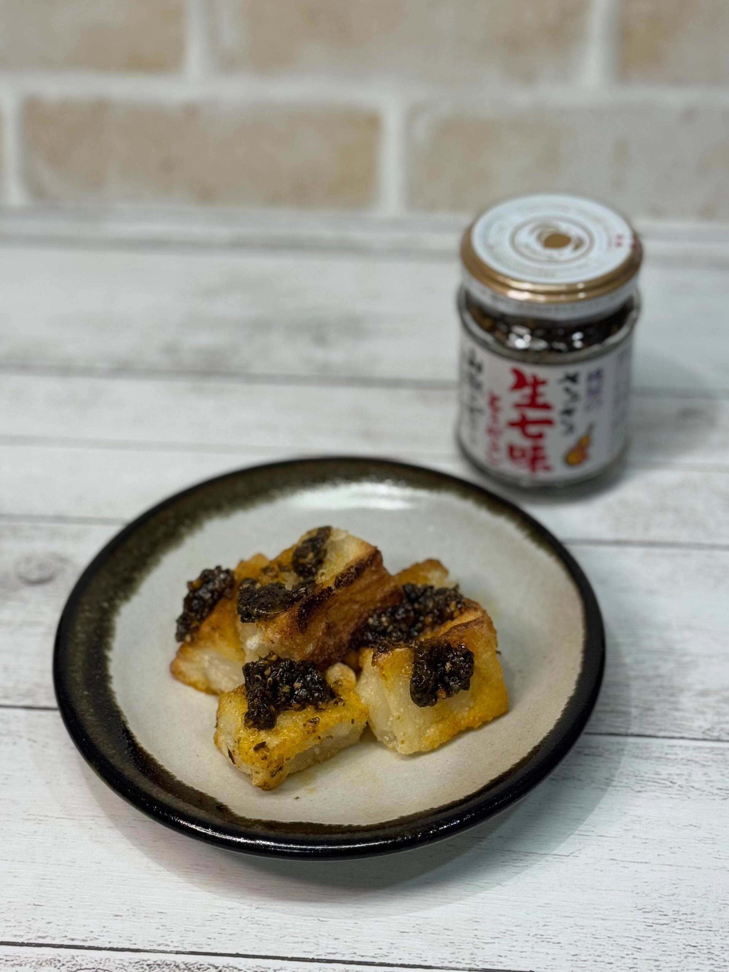 外カリッ、中もっちり！ 生七味の香りとコク広がる！もちの生七味マヨ和え