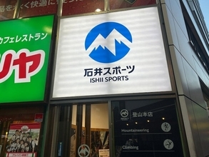 冬の災害に備えよう！北海道・三陸沖後発地震注意情報を受けて