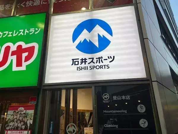 冬の災害に備えよう！北海道・三陸沖後発地震注意情報を受けて