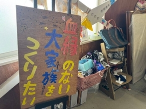 ひとりで抱えない子育て 地域が作る「新しい家族」