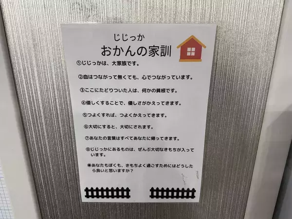 「ひとりで抱えない子育て 地域が作る「新しい家族」」の画像