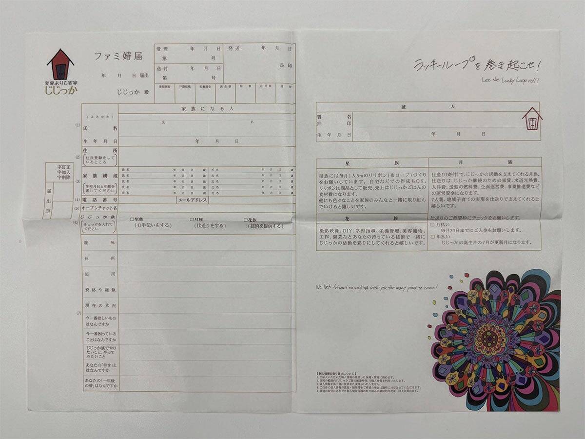 ひとりで抱えない子育て 地域が作る「新しい家族」