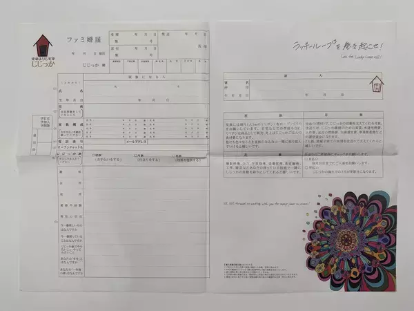 「ひとりで抱えない子育て 地域が作る「新しい家族」」の画像