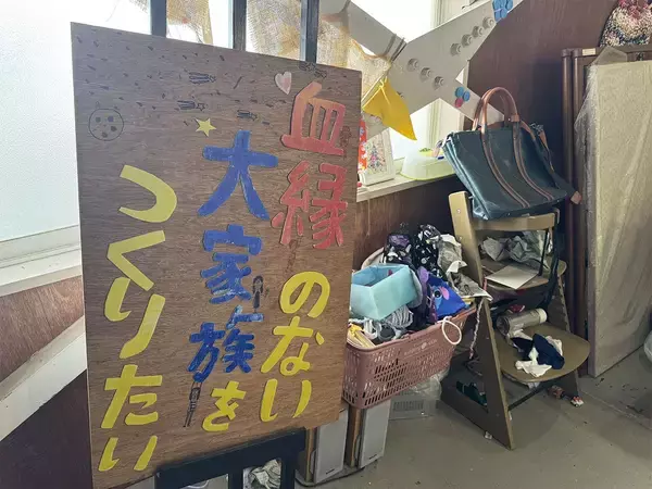 「ひとりで抱えない子育て 地域が作る「新しい家族」」の画像