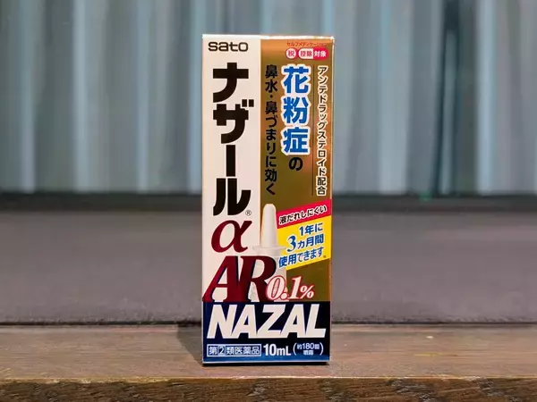 「今まさにつらいあなたに！ 薬剤師に教わる失敗しない花粉症薬の選び方」の画像