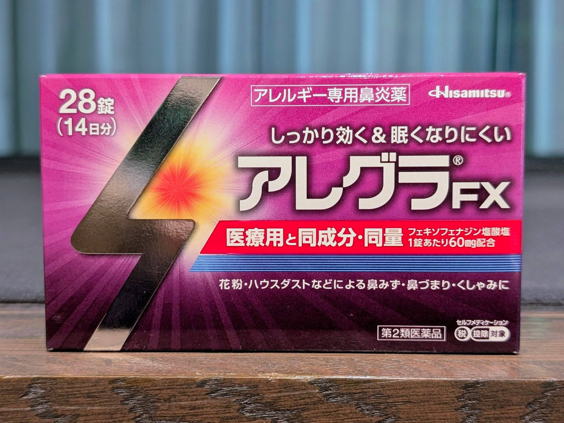 今まさにつらいあなたに！ 薬剤師に教わる失敗しない花粉症薬の選び方