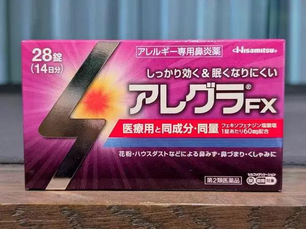 「今まさにつらいあなたに！ 薬剤師に教わる失敗しない花粉症薬の選び方」の画像