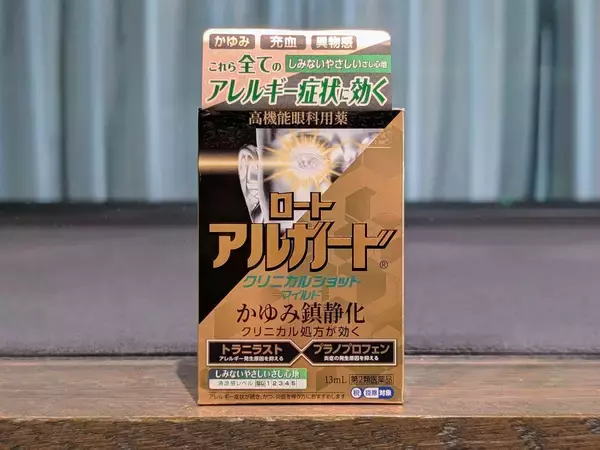 「今まさにつらいあなたに！ 薬剤師に教わる失敗しない花粉症薬の選び方」の画像
