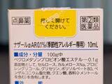 「今まさにつらいあなたに！ 薬剤師に教わる失敗しない花粉症薬の選び方」の画像7