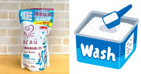 「部屋干し臭を撃退！洗濯スタイルは粉末タイプの酸素系漂白剤×粉末の洗濯石鹸」の画像