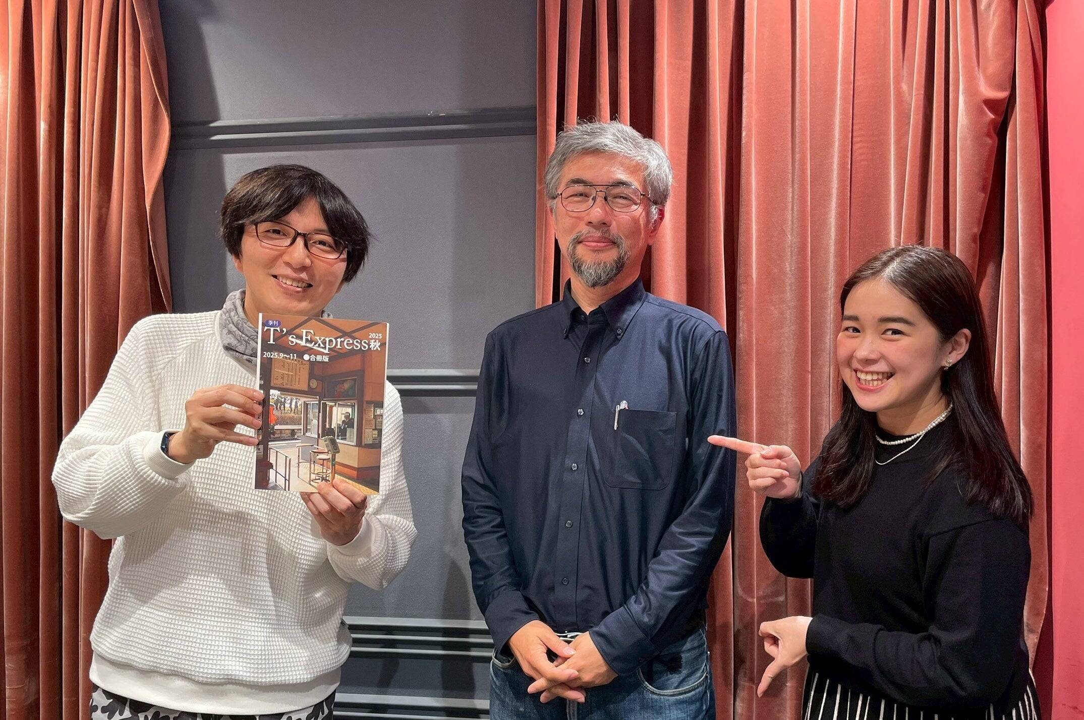 「東京メガループ構想」をご存知？