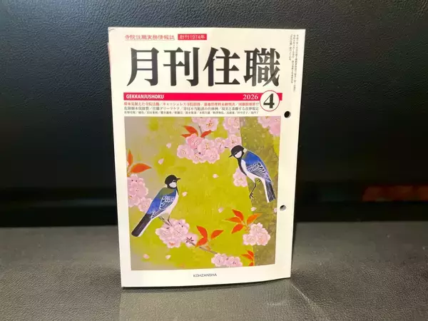 「ページをめくれば未知の世界！圧倒的熱量の"専門誌"がすごい」の画像