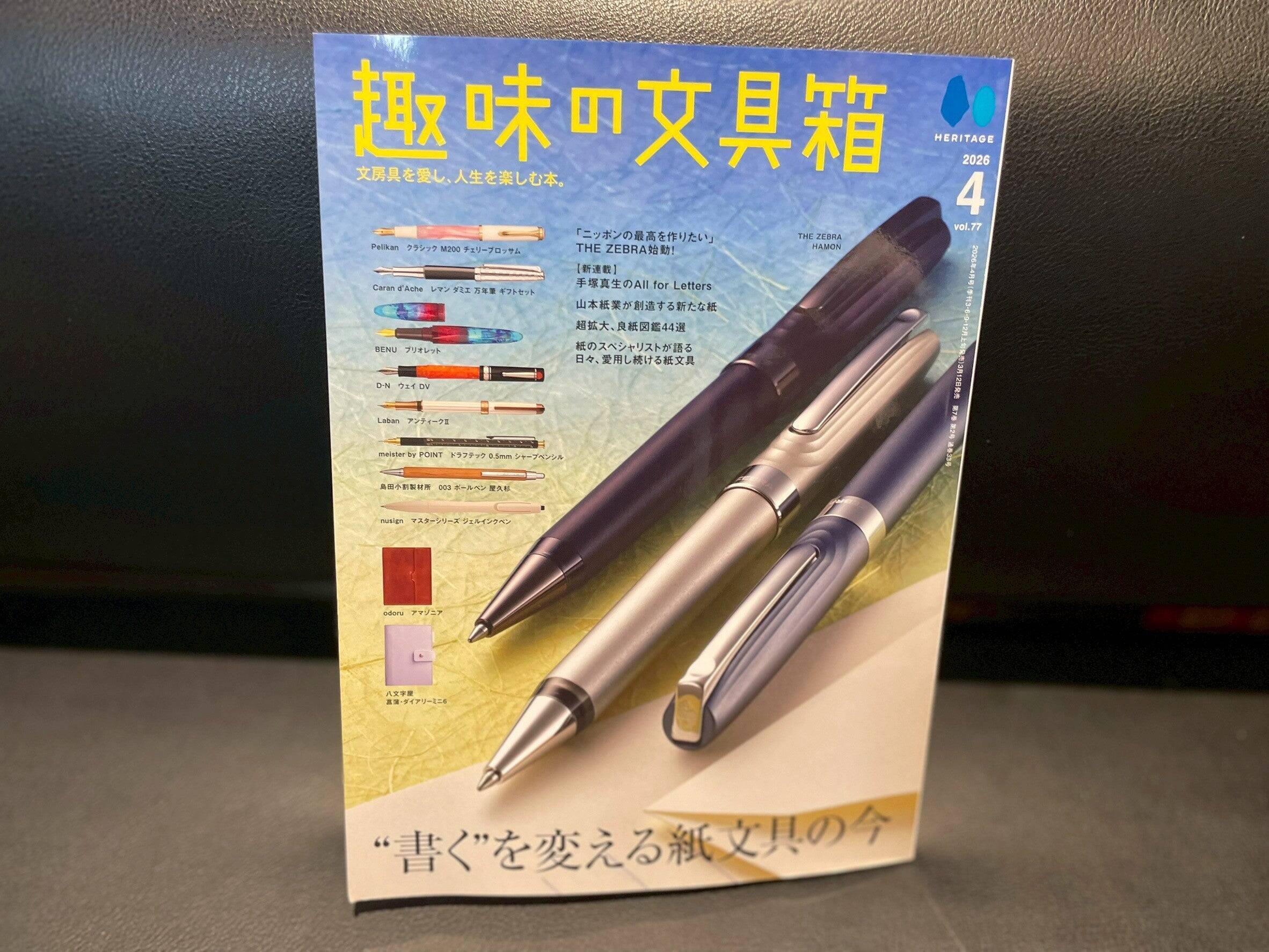 ページをめくれば未知の世界！圧倒的熱量の"専門誌"がすごい