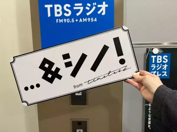 「気象予報士は…”ほぼタイプロじゃないですか”？！」の画像