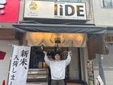 「東京・高円寺「山形県飯豊町アンテナショップIIDE」で山形を堪能！」の画像1