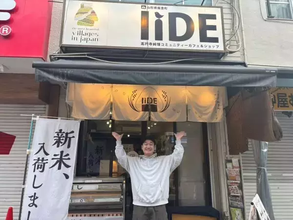 東京・高円寺「山形県飯豊町アンテナショップIIDE」で山形を堪能！