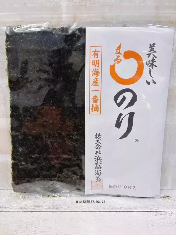「スーパーでおいしい海苔を買うときに見るべき２つのポイント」の画像