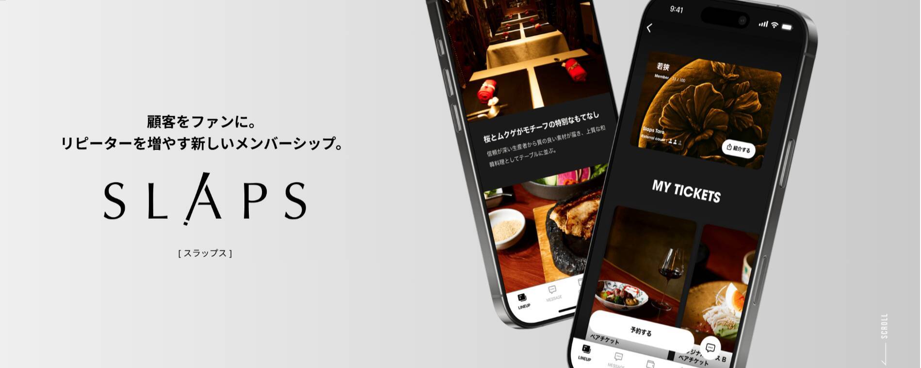 かっこいいお店の“常連さん”になれる。ブロックチェーン発の会員権サービス