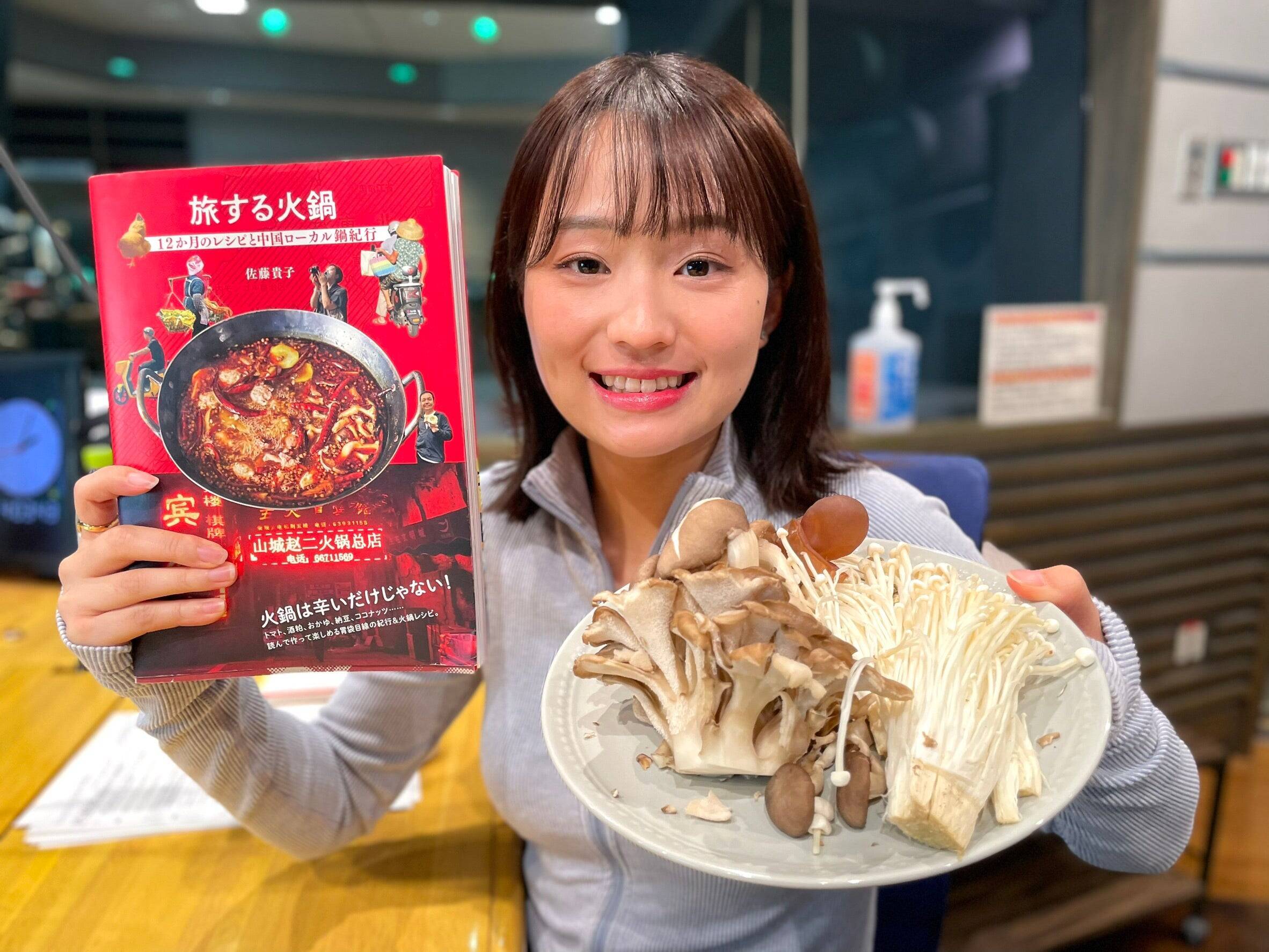 辛くなくても”火鍋”きのこたっぷり！おうちでできるガチ火鍋のススメ