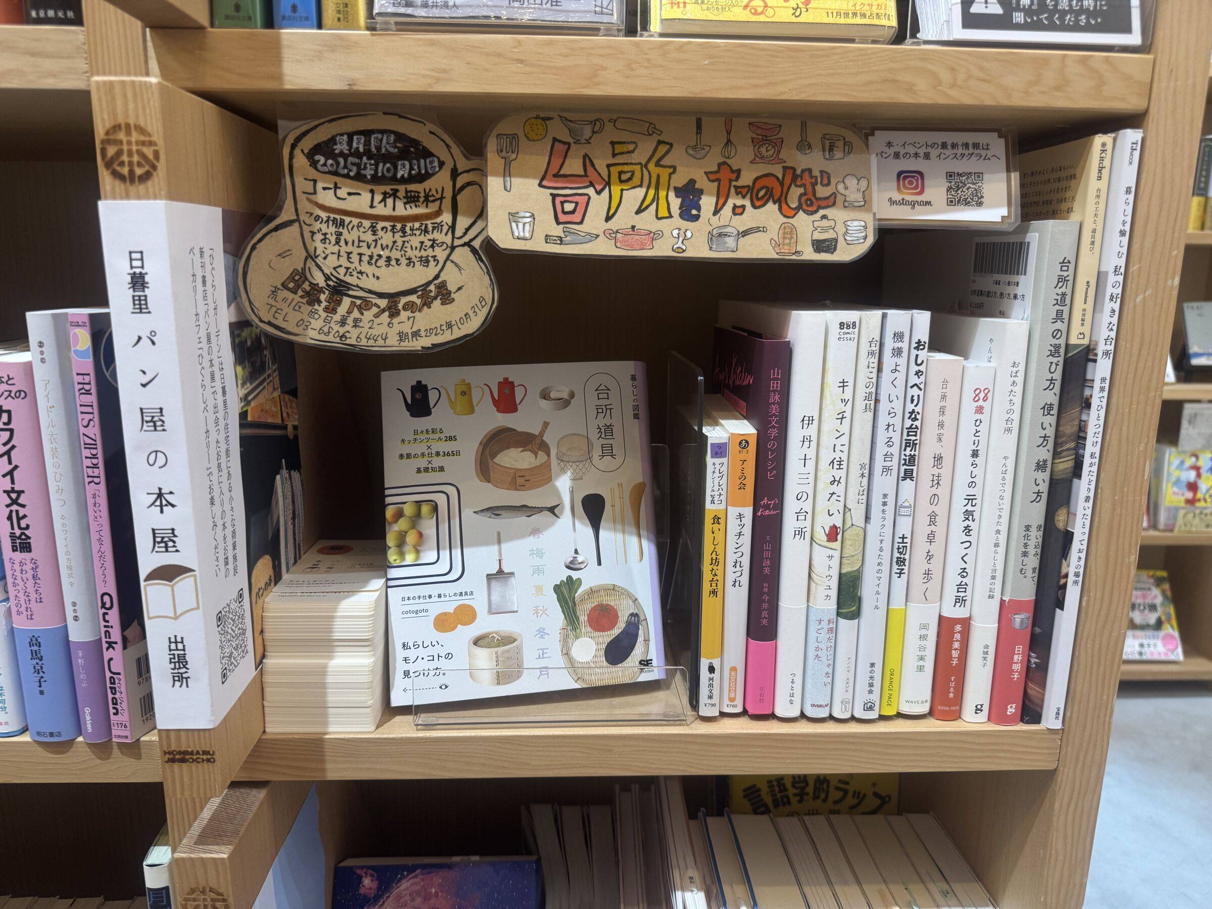 広がるシェア型書店