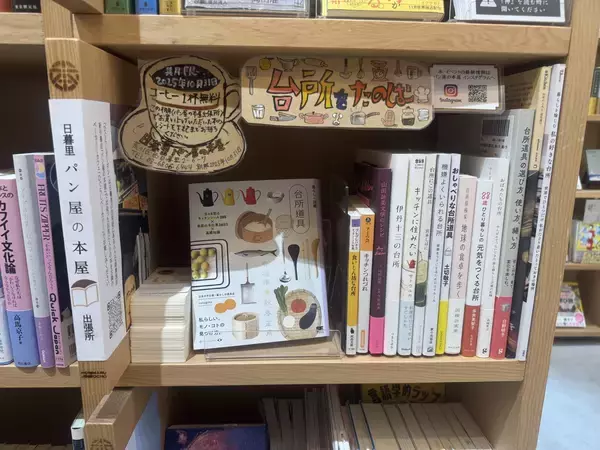 「広がるシェア型書店」の画像