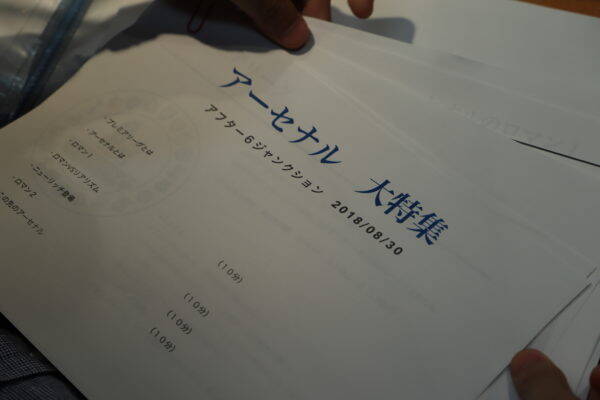 美女が推すヨーロッパサッカー！入門はまずアーセナルから