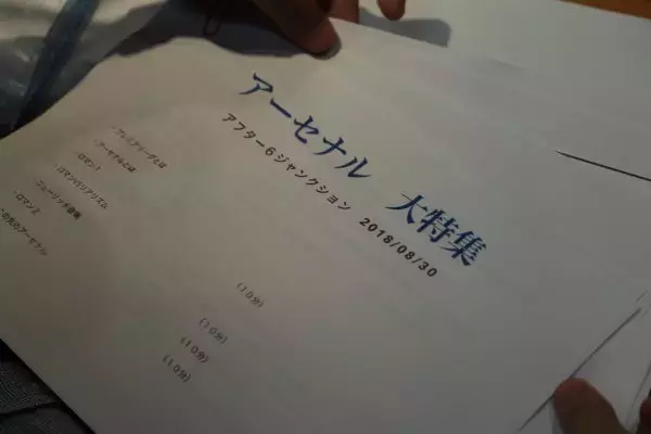 「美女が推すヨーロッパサッカー！入門はまずアーセナルから」の画像